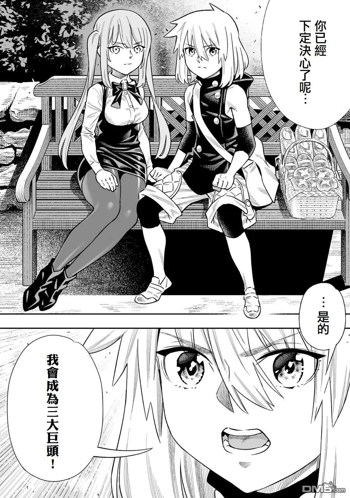 第38话 第18页