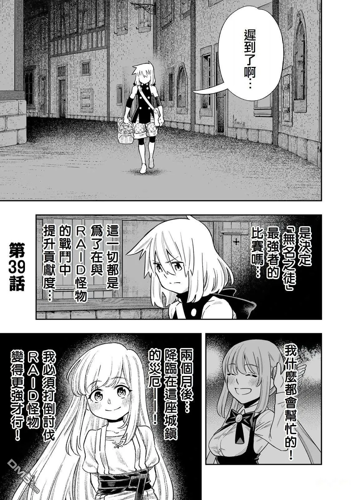 第39话 第1页