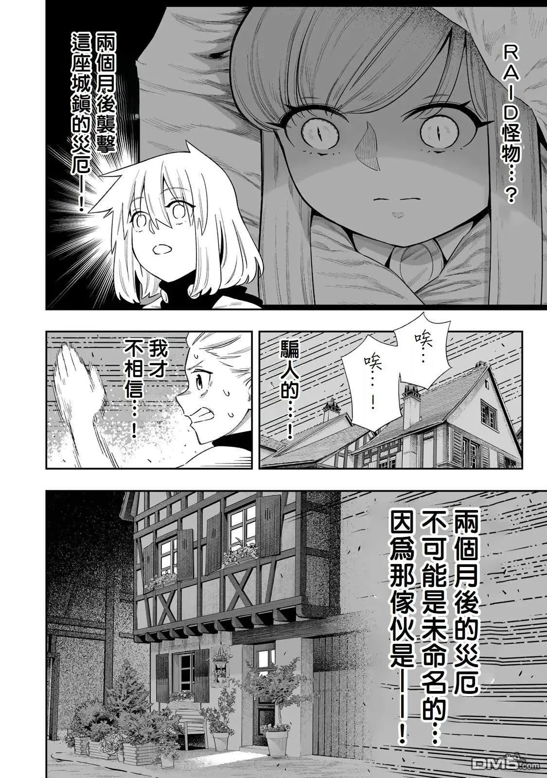 第39话 第2页