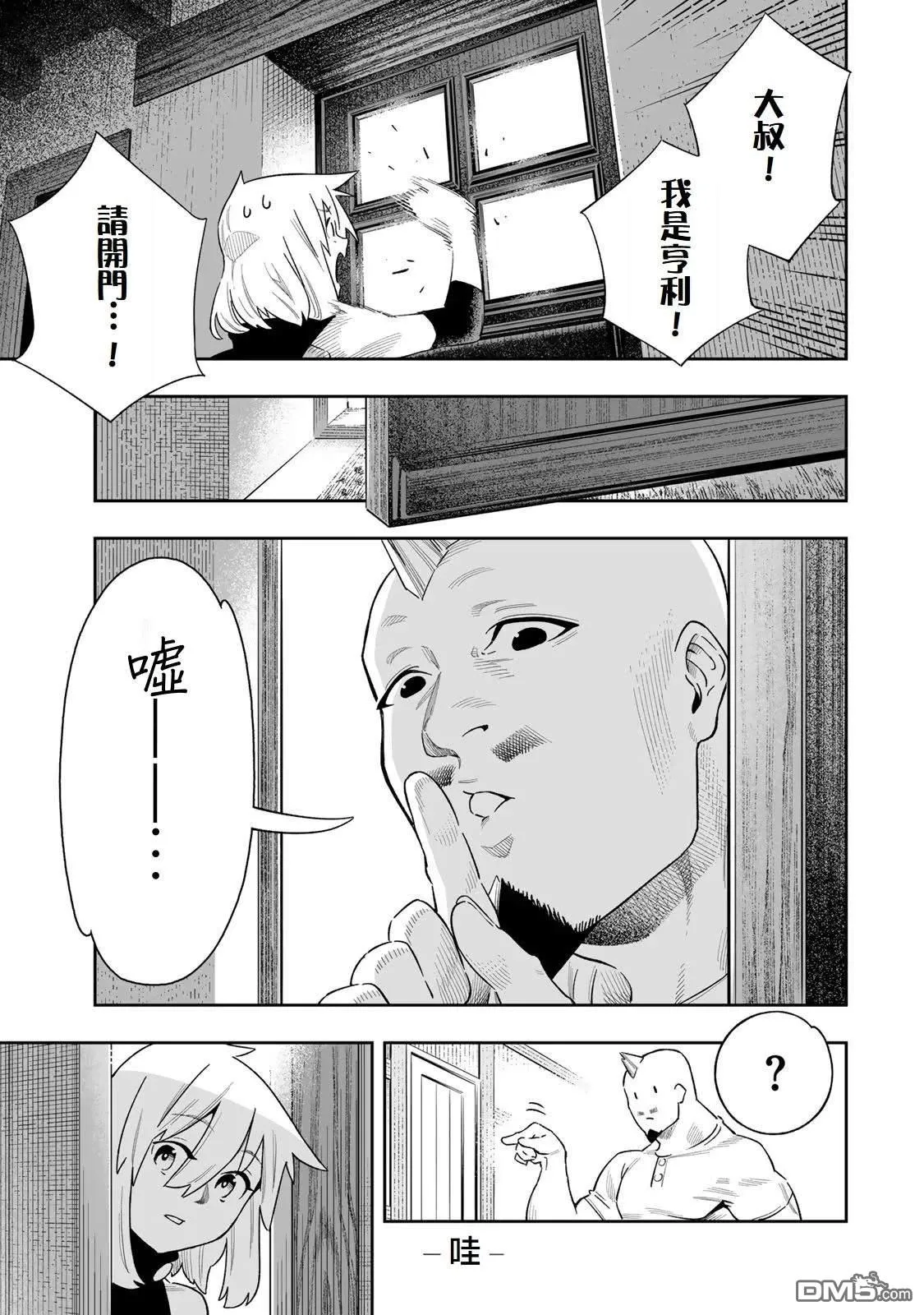 第39话 第3页