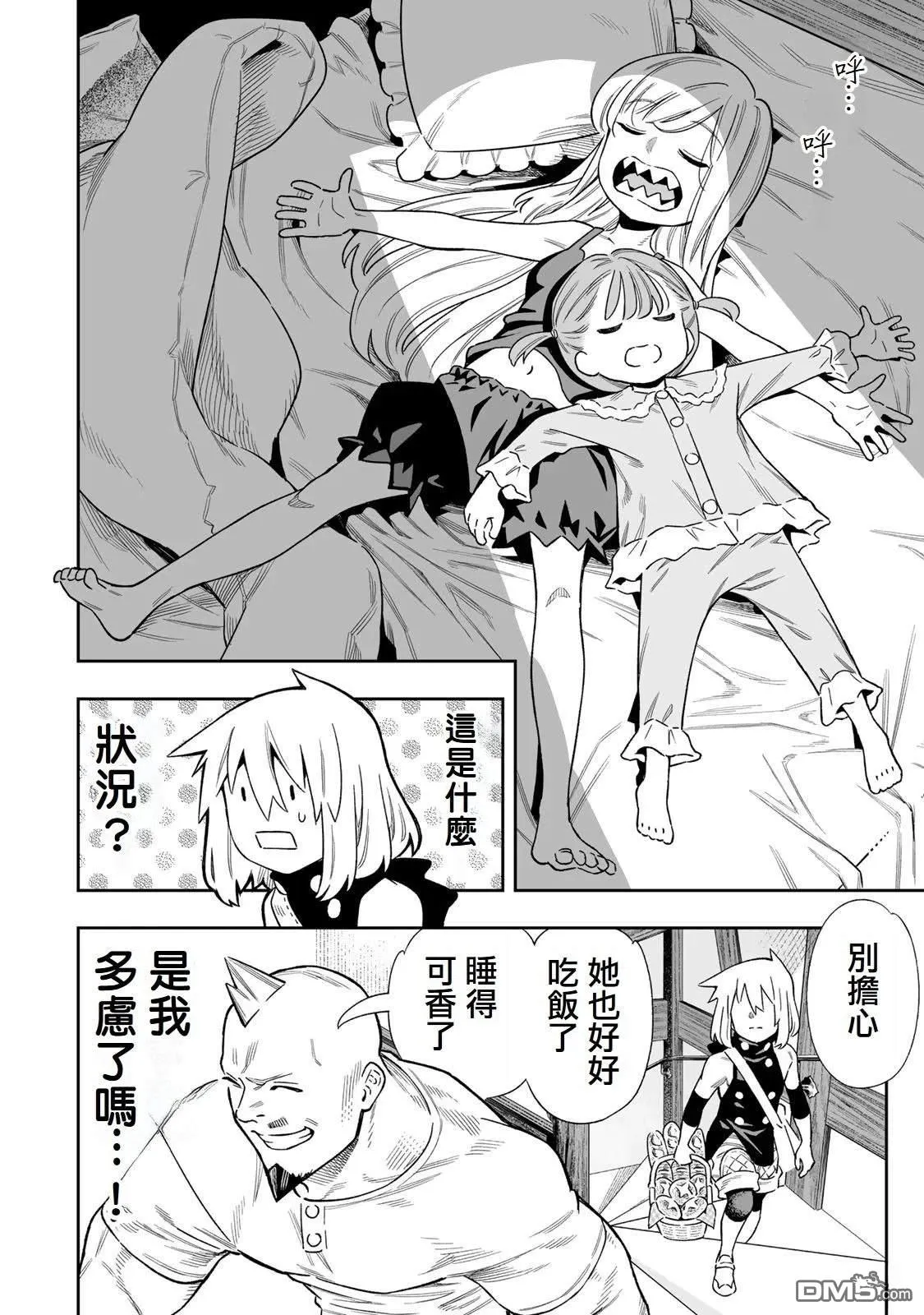 第39话 第4页