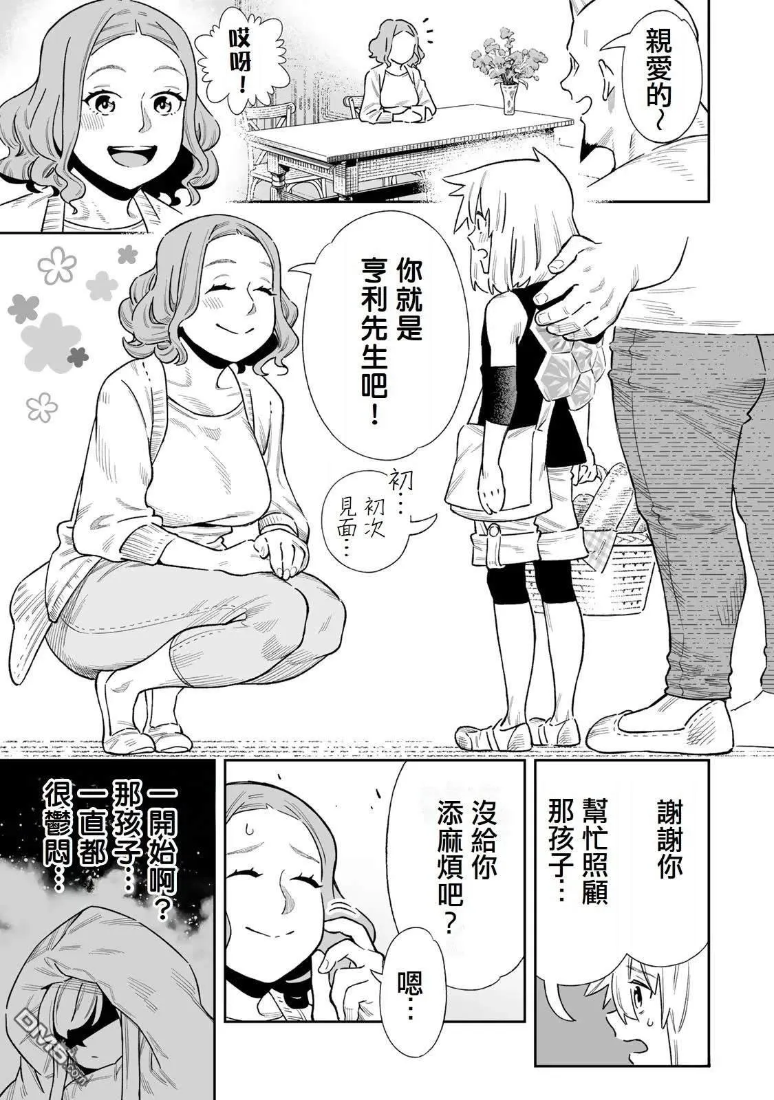 第39话 第5页