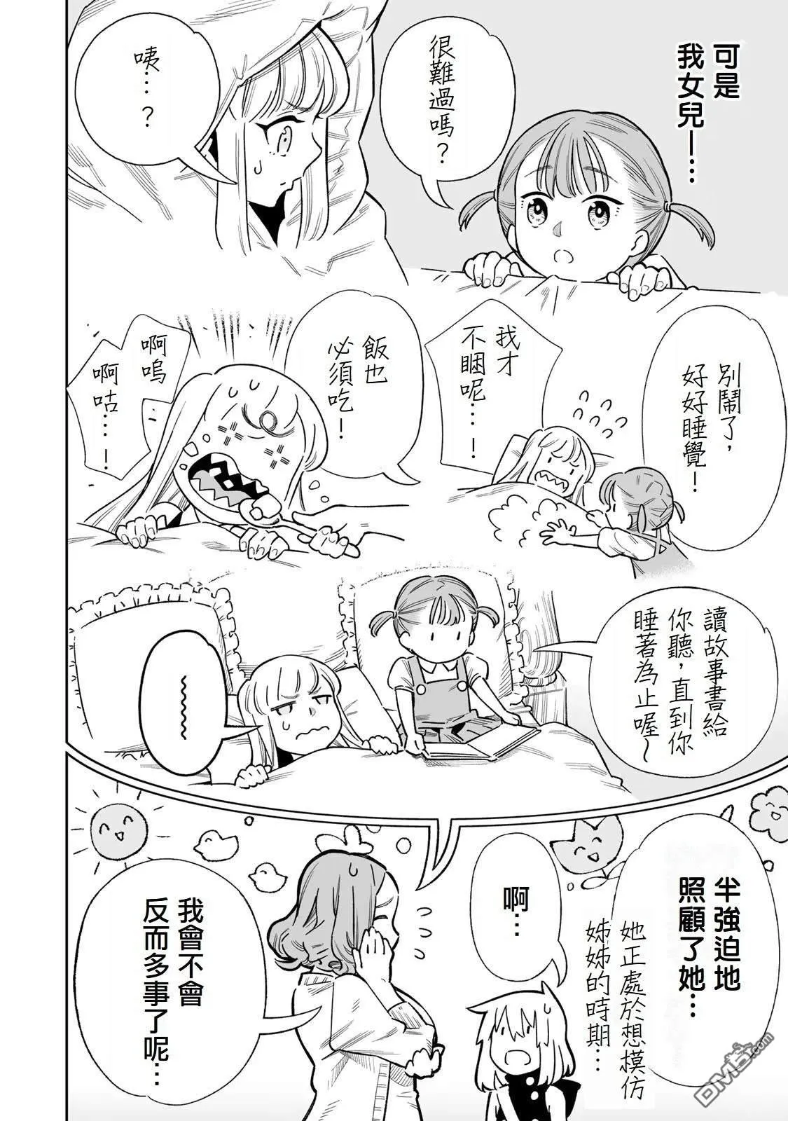 第39话 第6页