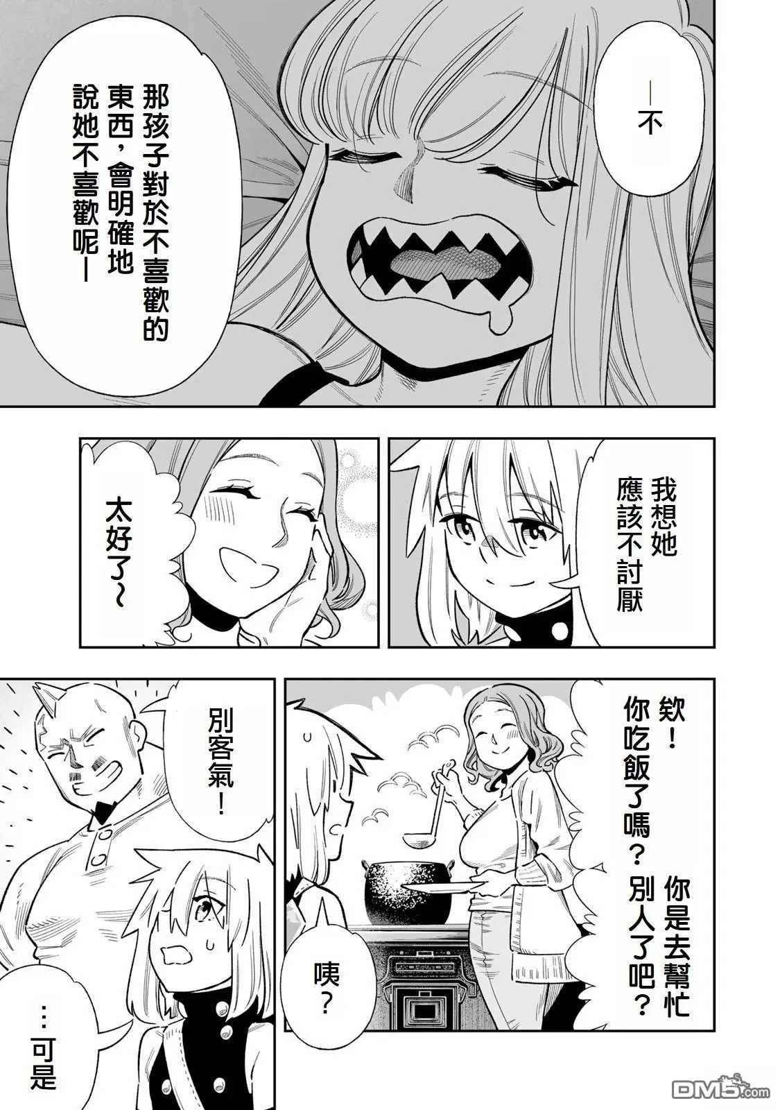 第39话 第7页