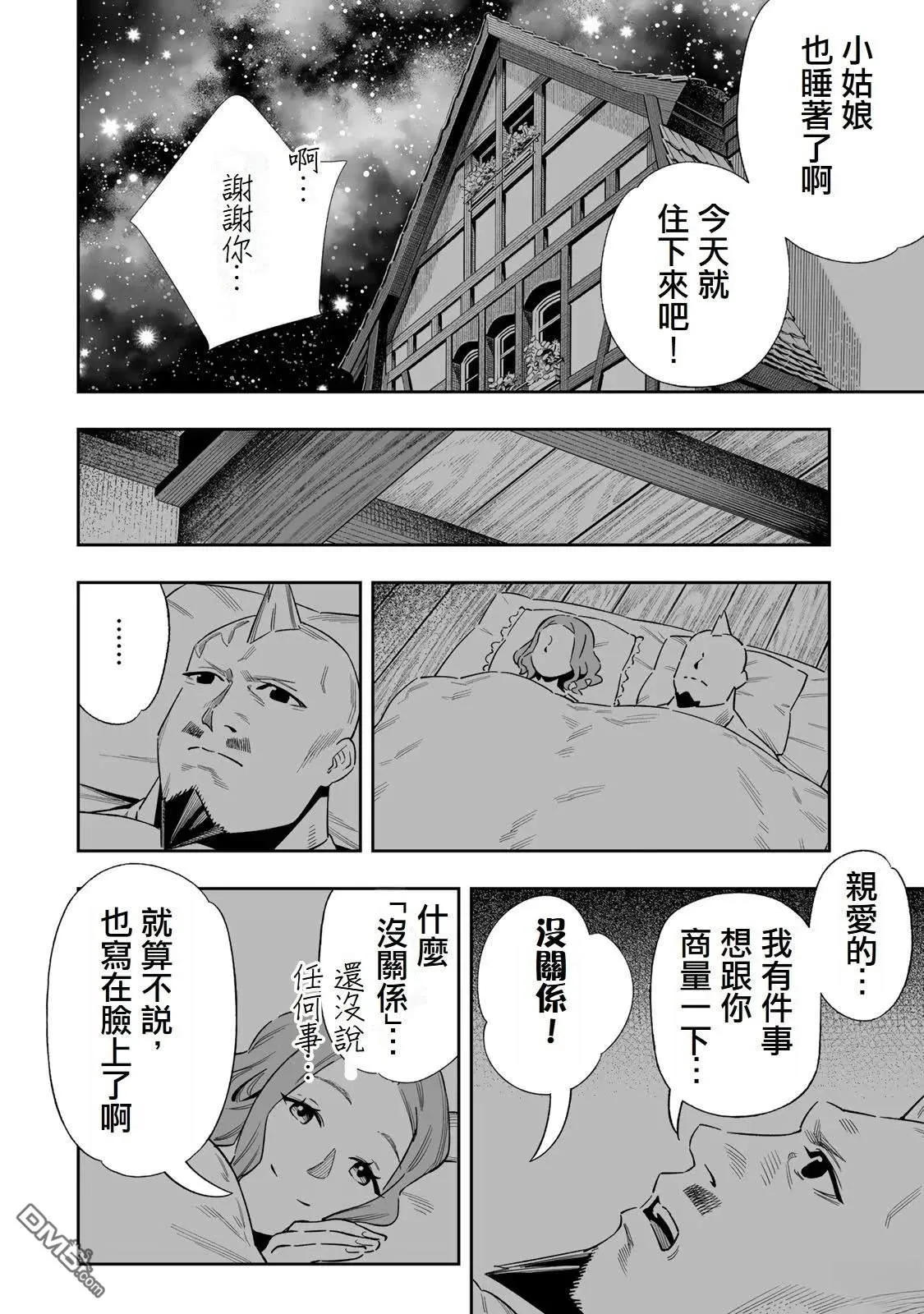 第39话 第8页