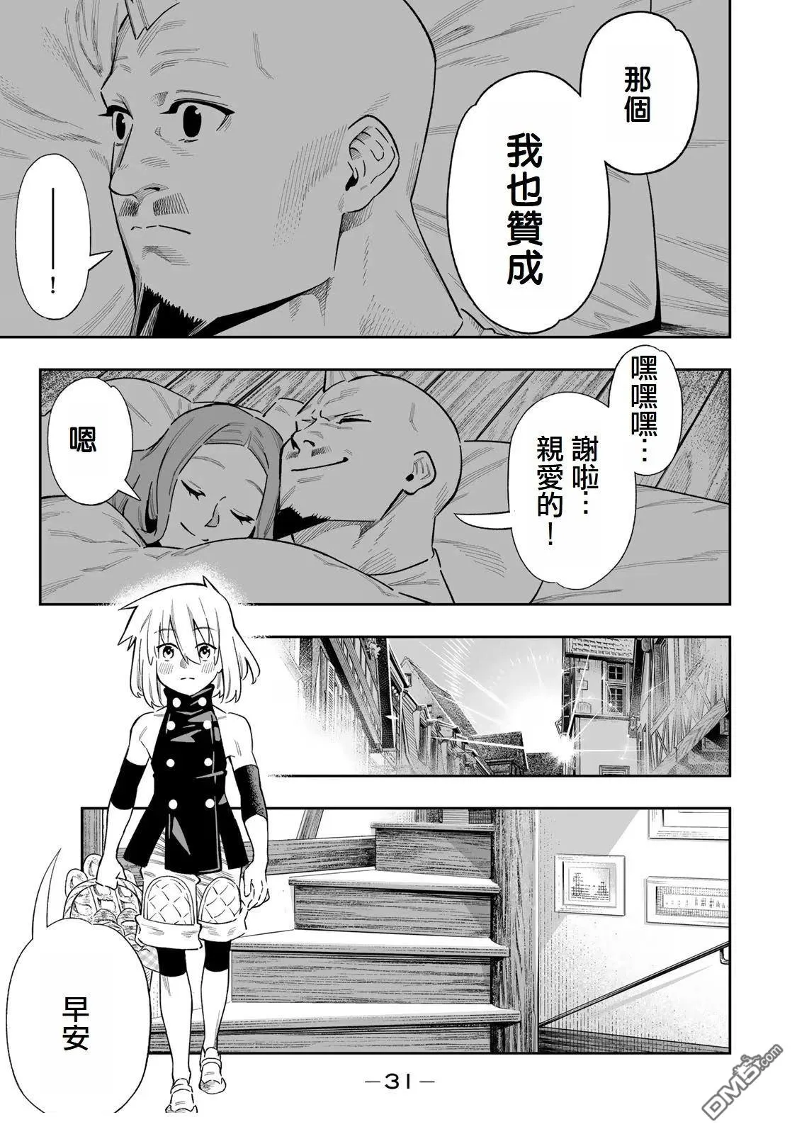 第39话 第9页