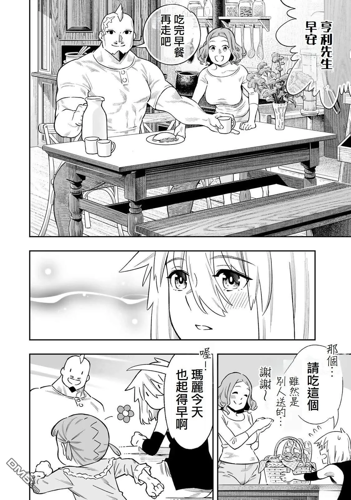 第39话 第10页