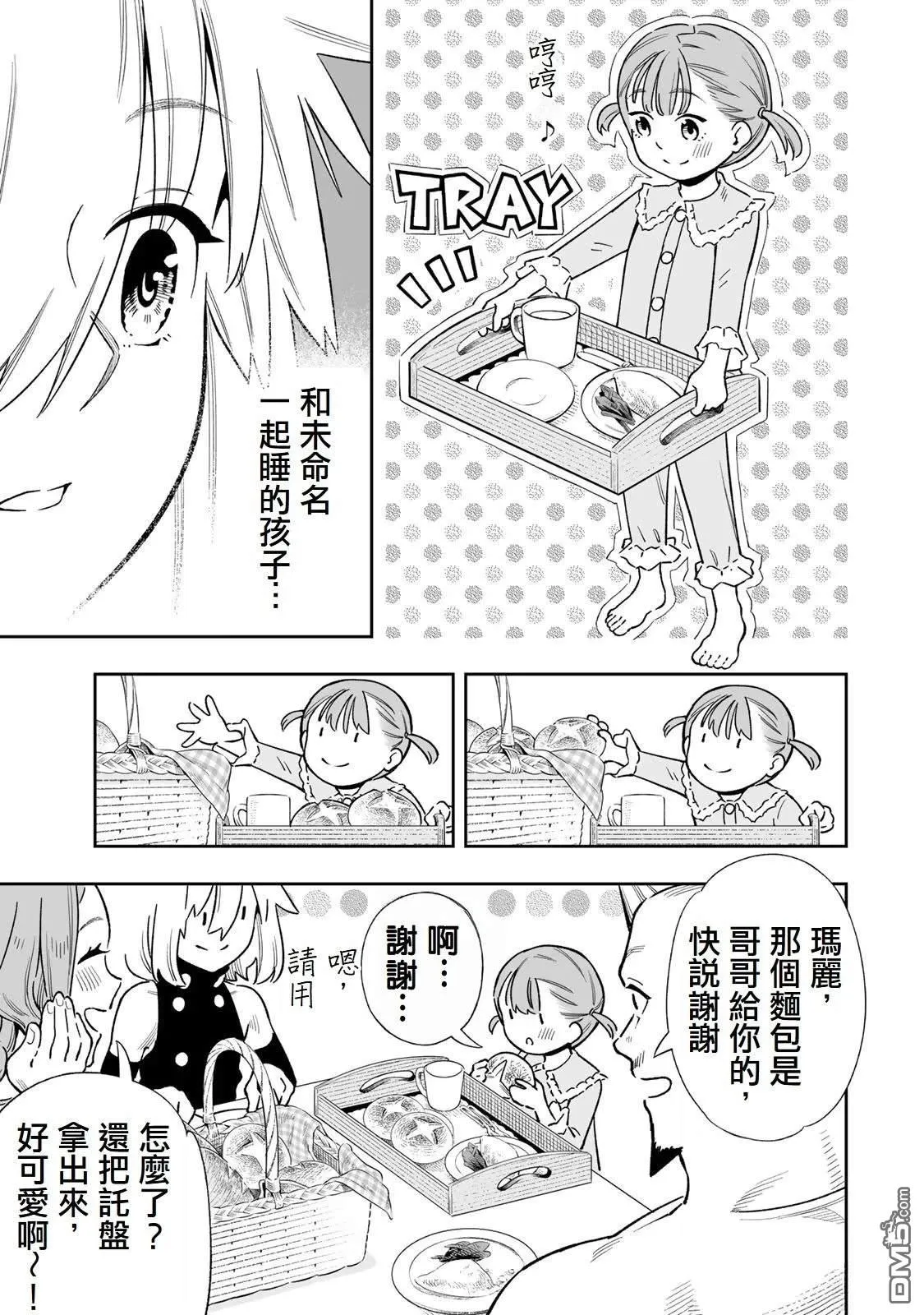 第39话 第11页