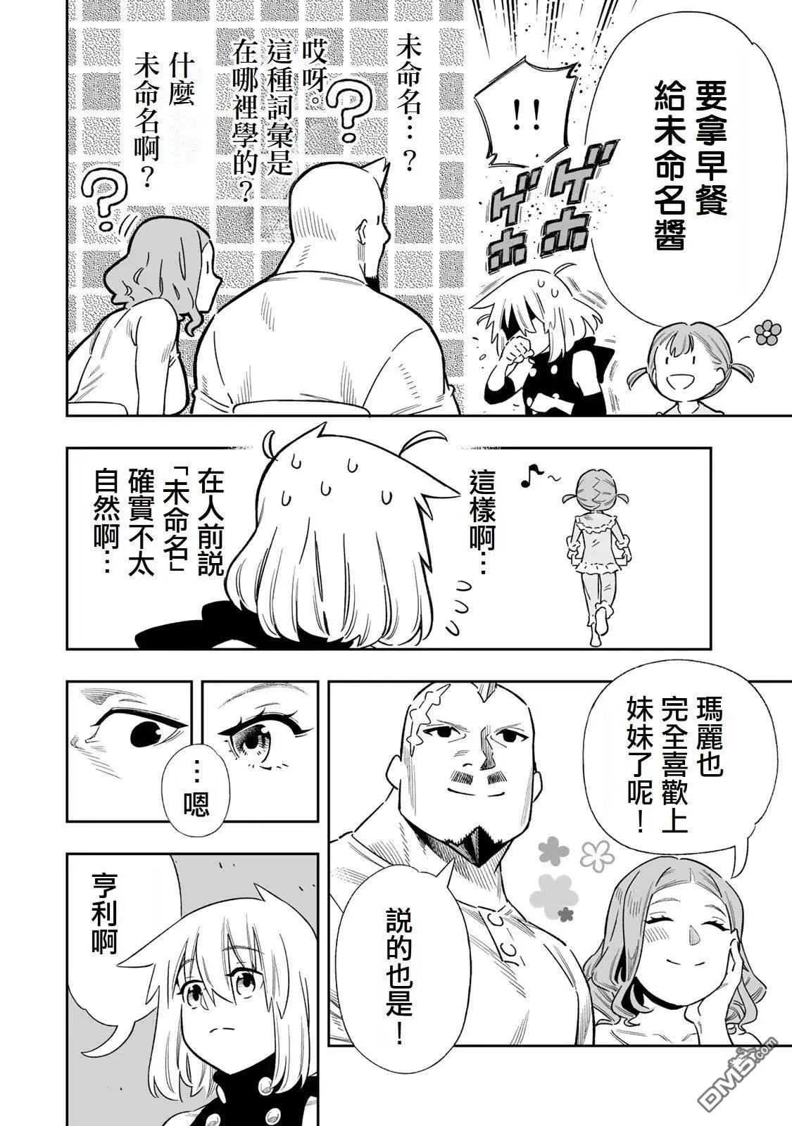 第39话 第12页