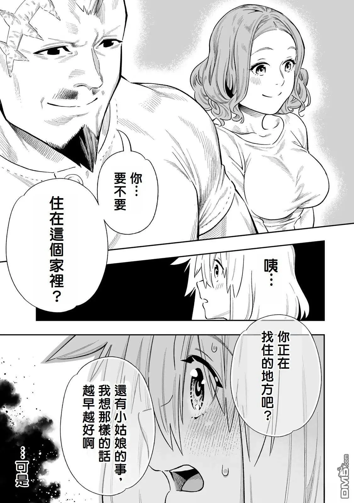 第39话 第13页