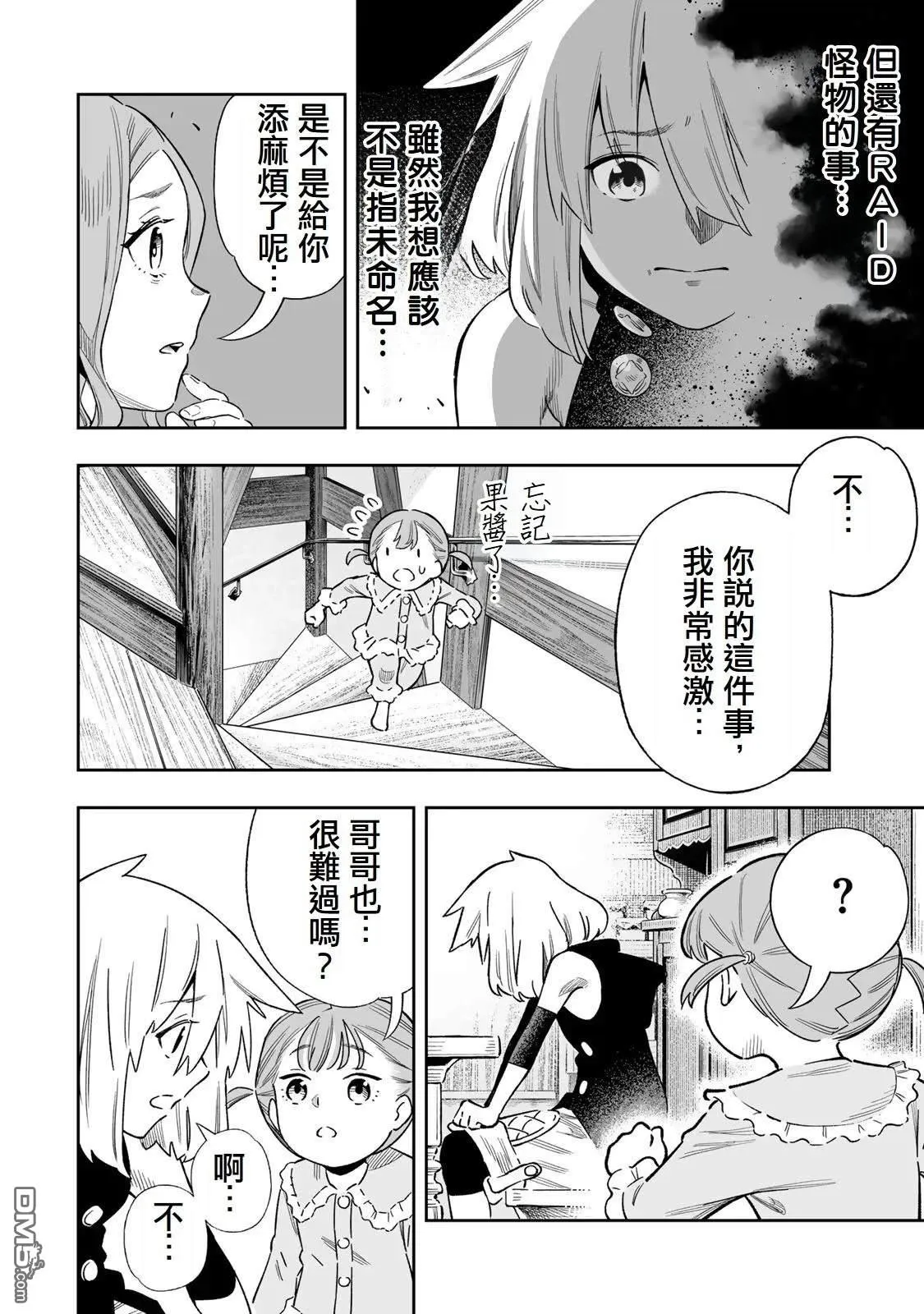 第39话 第14页