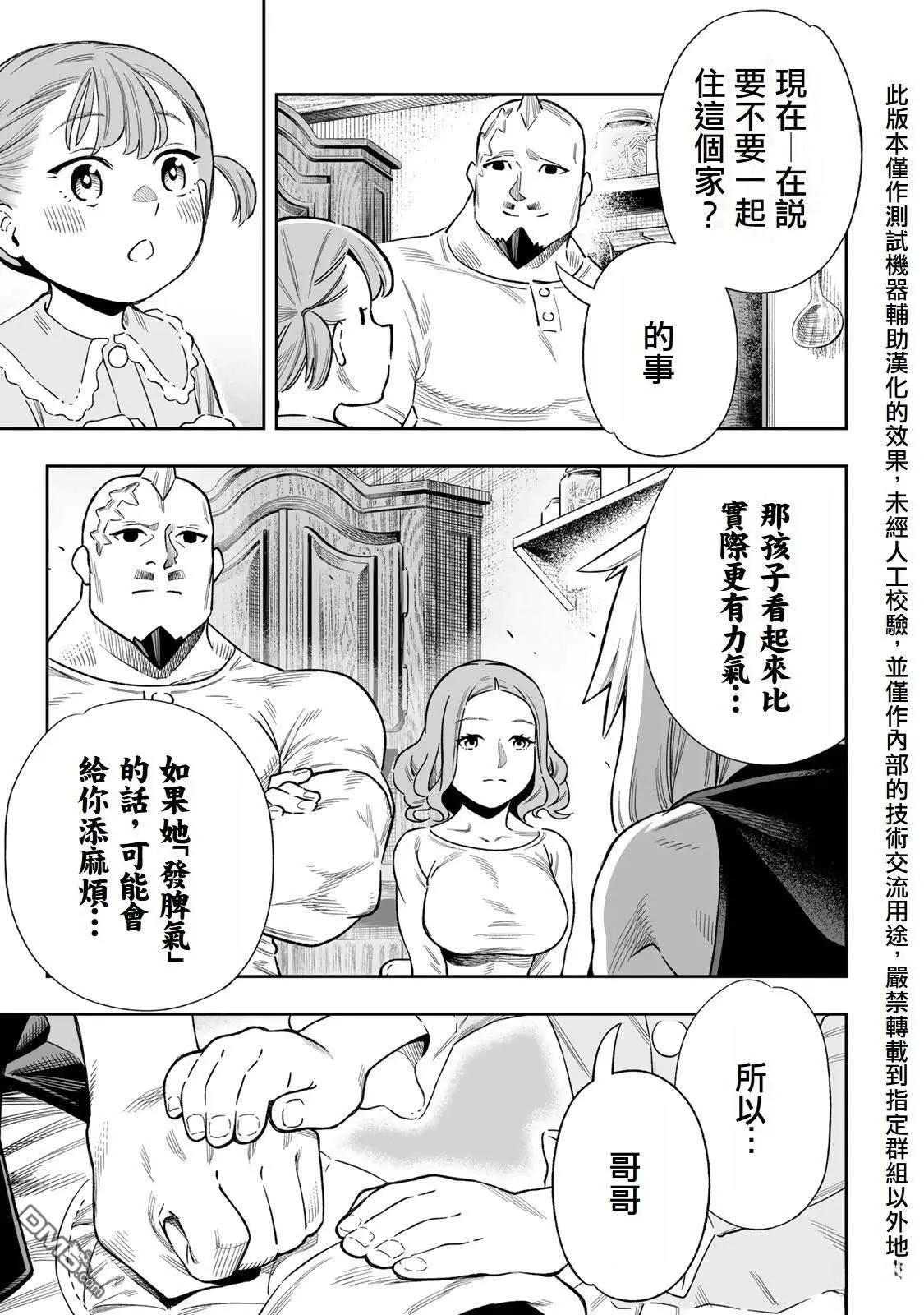 第39话 第15页