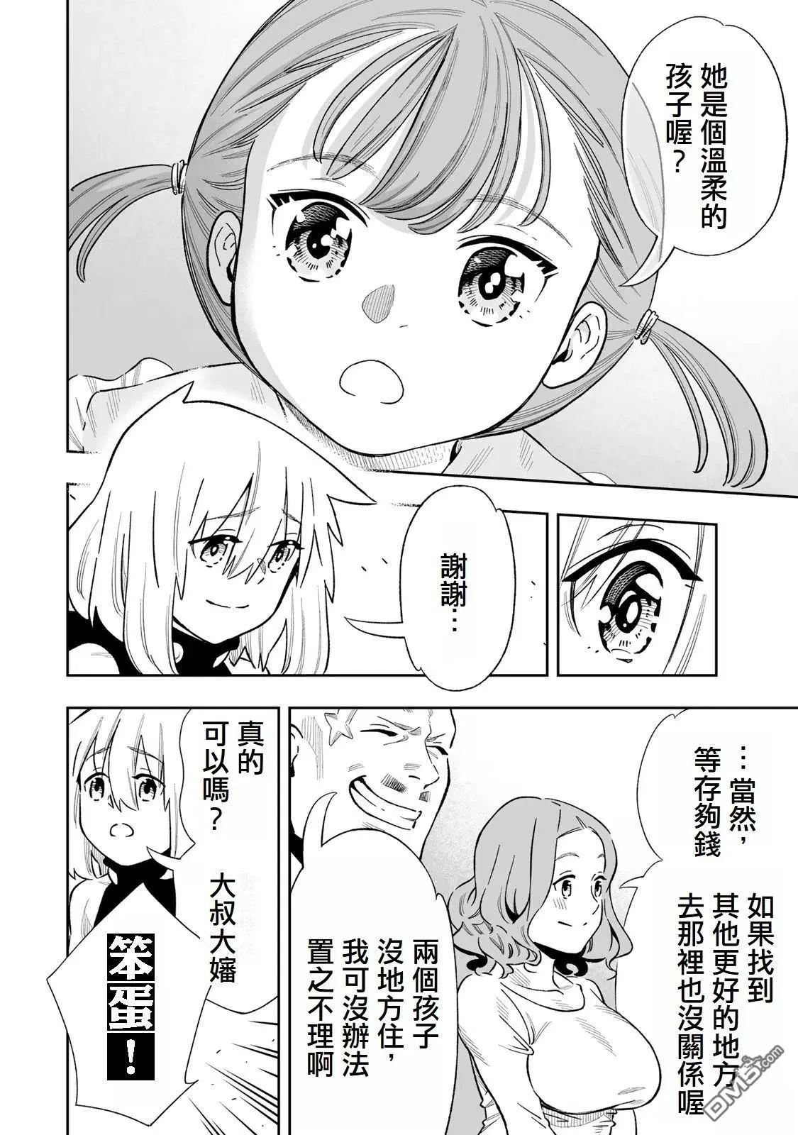 第39话 第16页