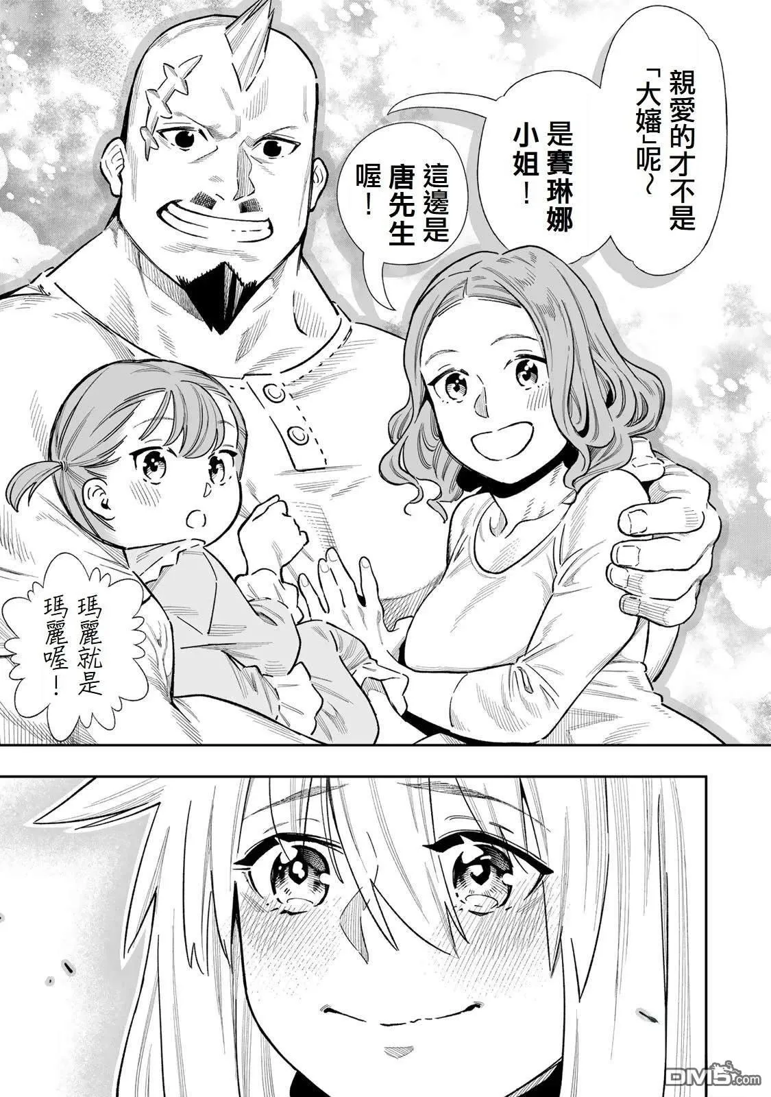 第39话 第17页