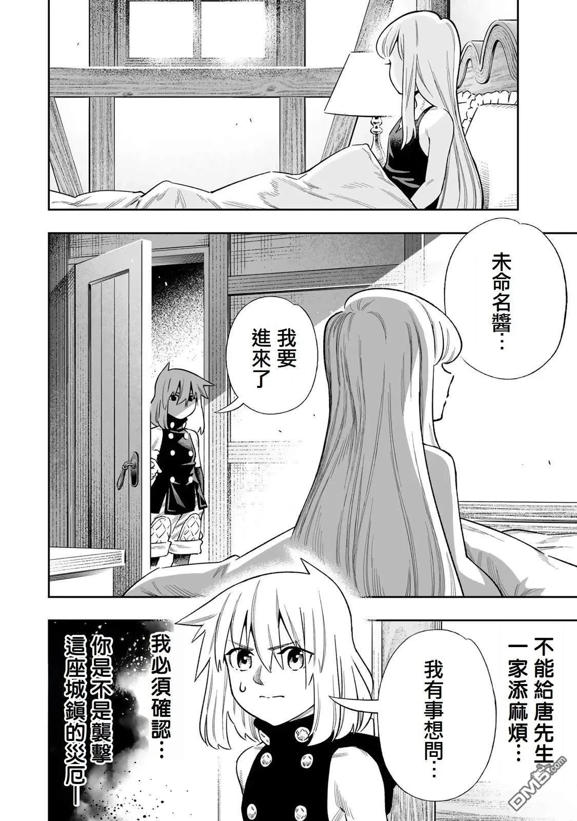 第39话 第18页