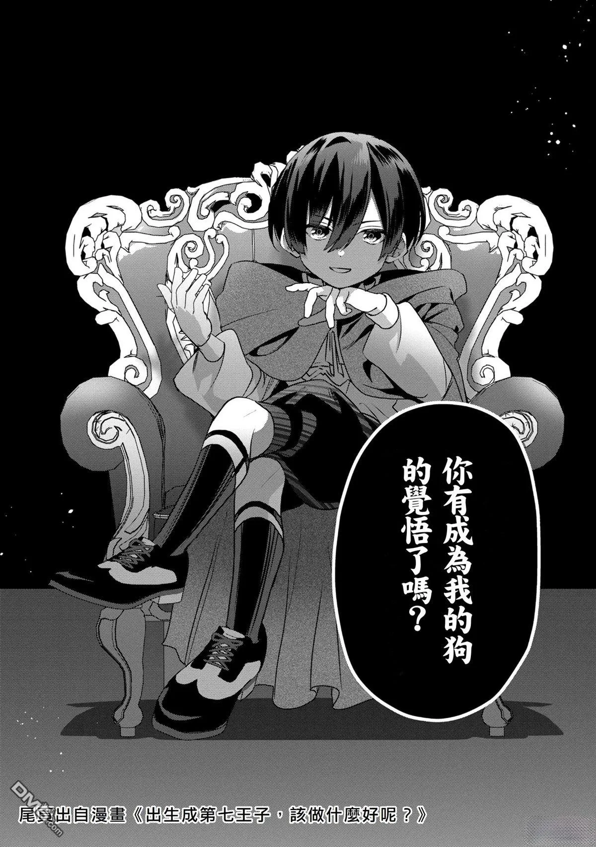 第39话 第19页