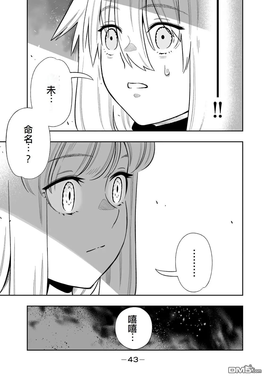 第40话 第3页
