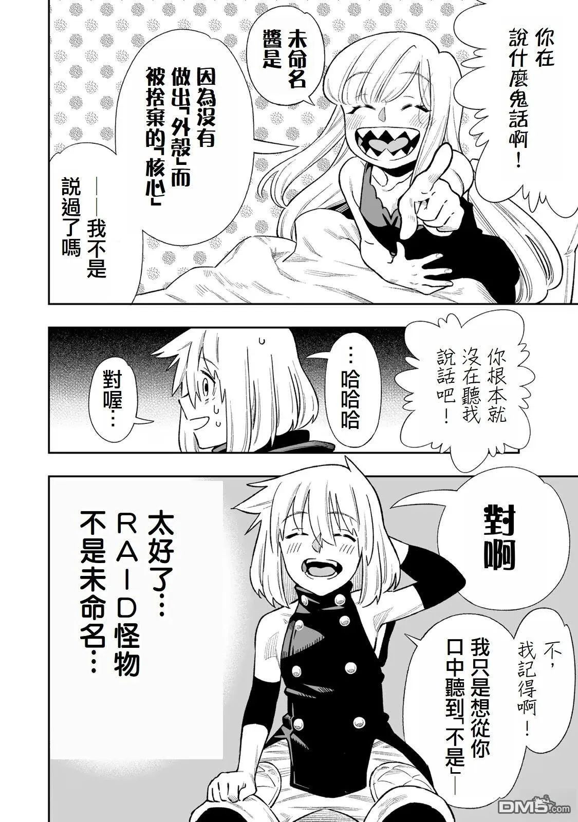 第40话 第4页