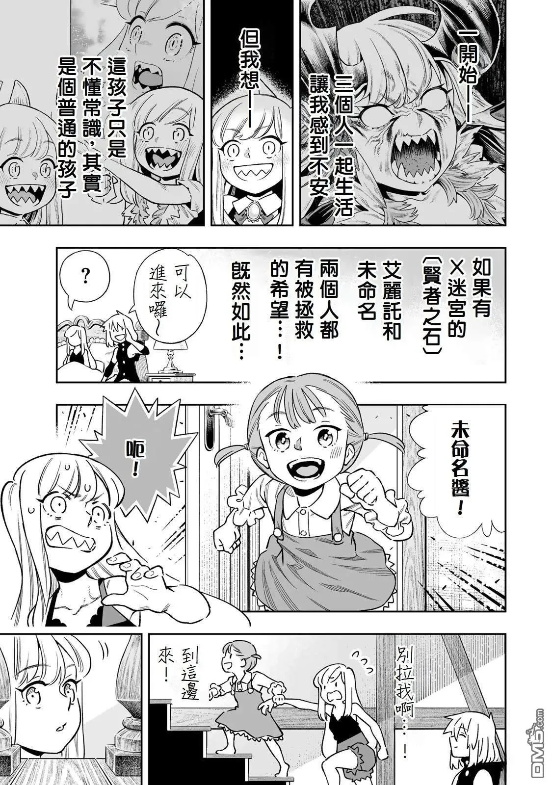 第40话 第5页