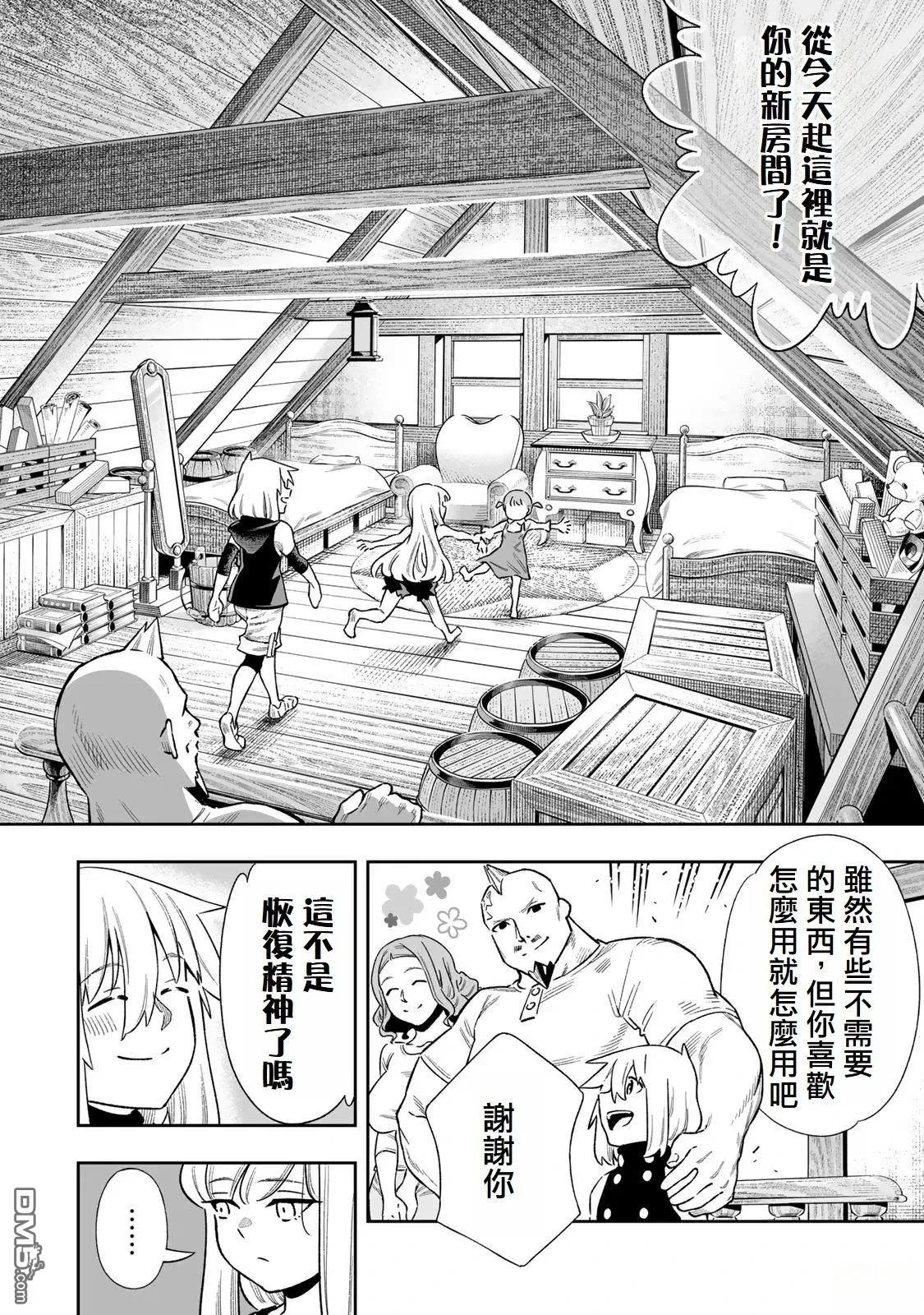 第40话 第6页