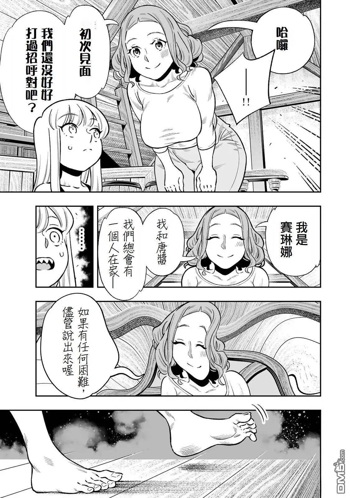 第40话 第7页