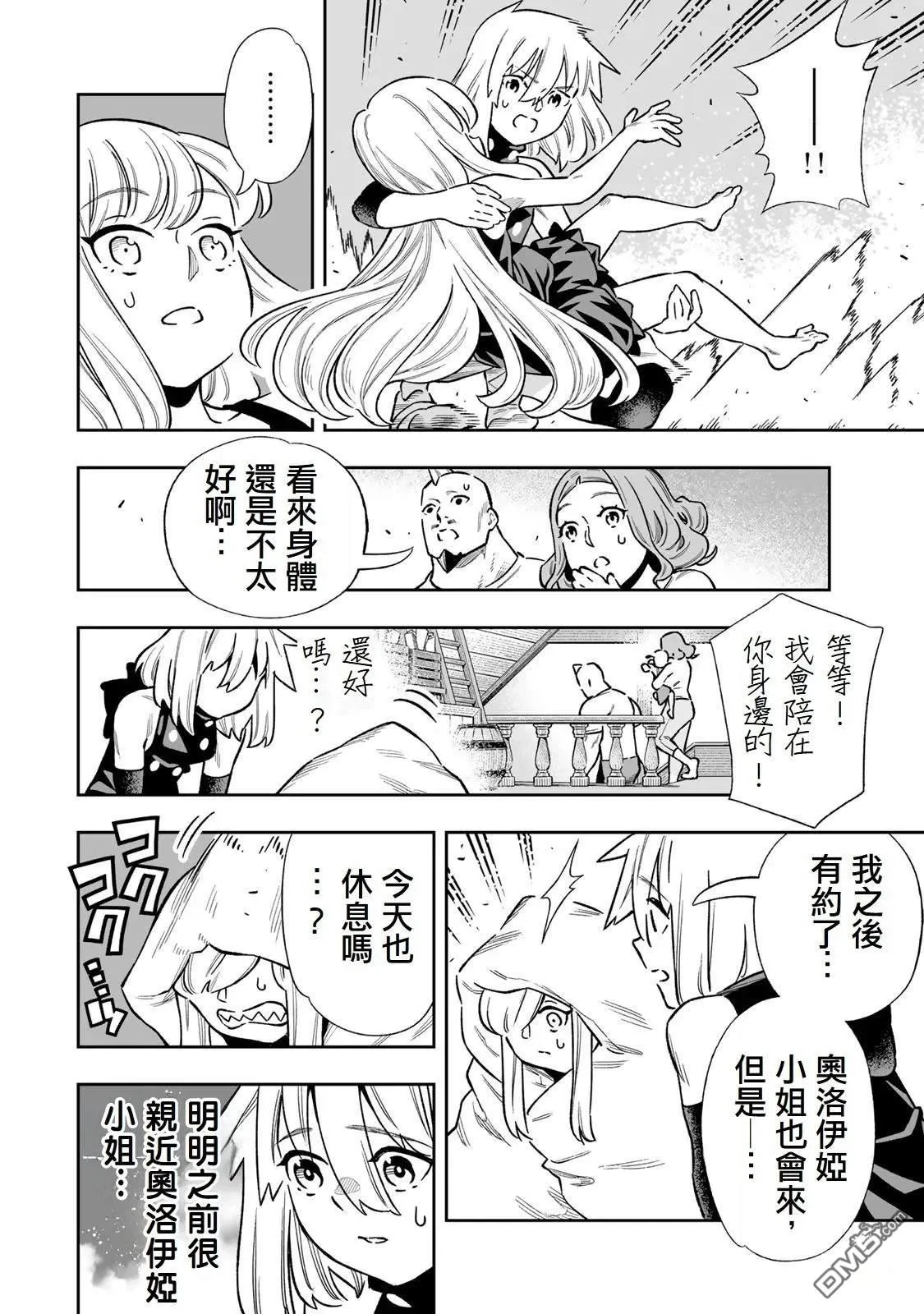 第40话 第8页