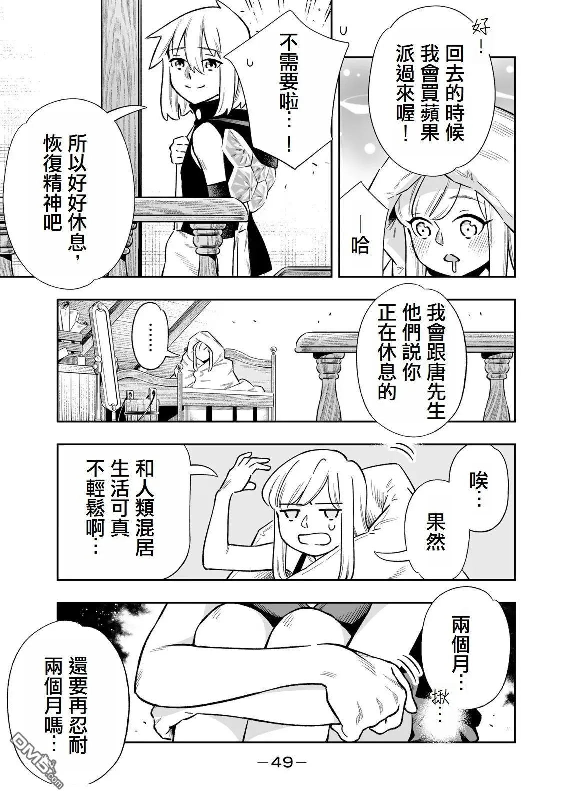 第40话 第9页