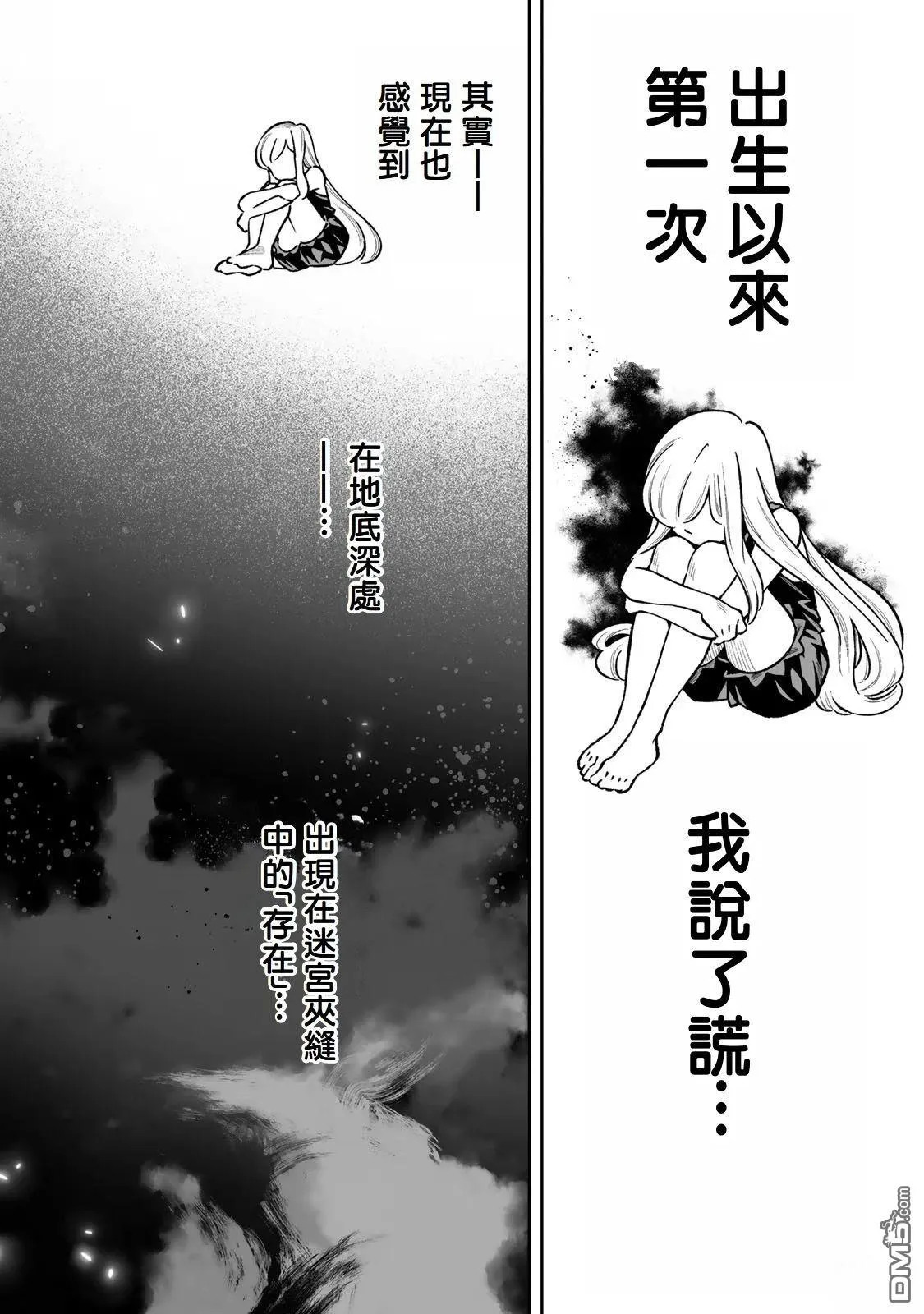 第40话 第10页