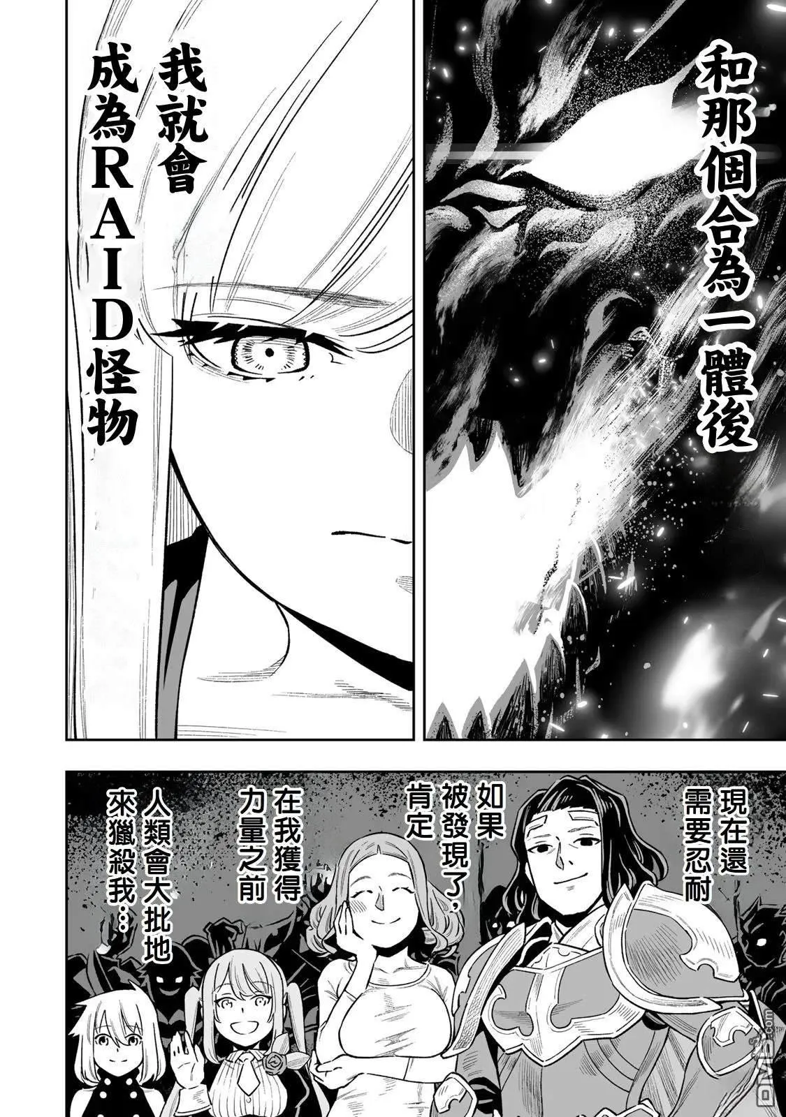 第40话 第12页