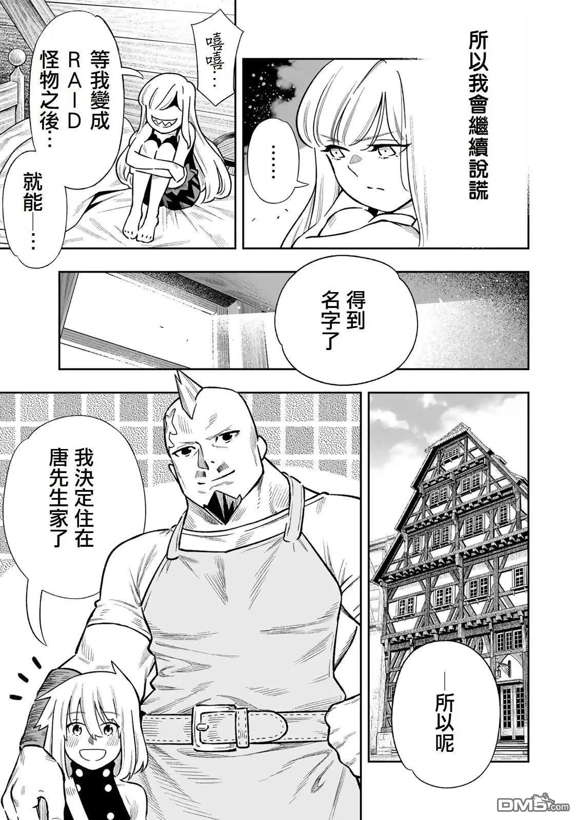 第40话 第13页