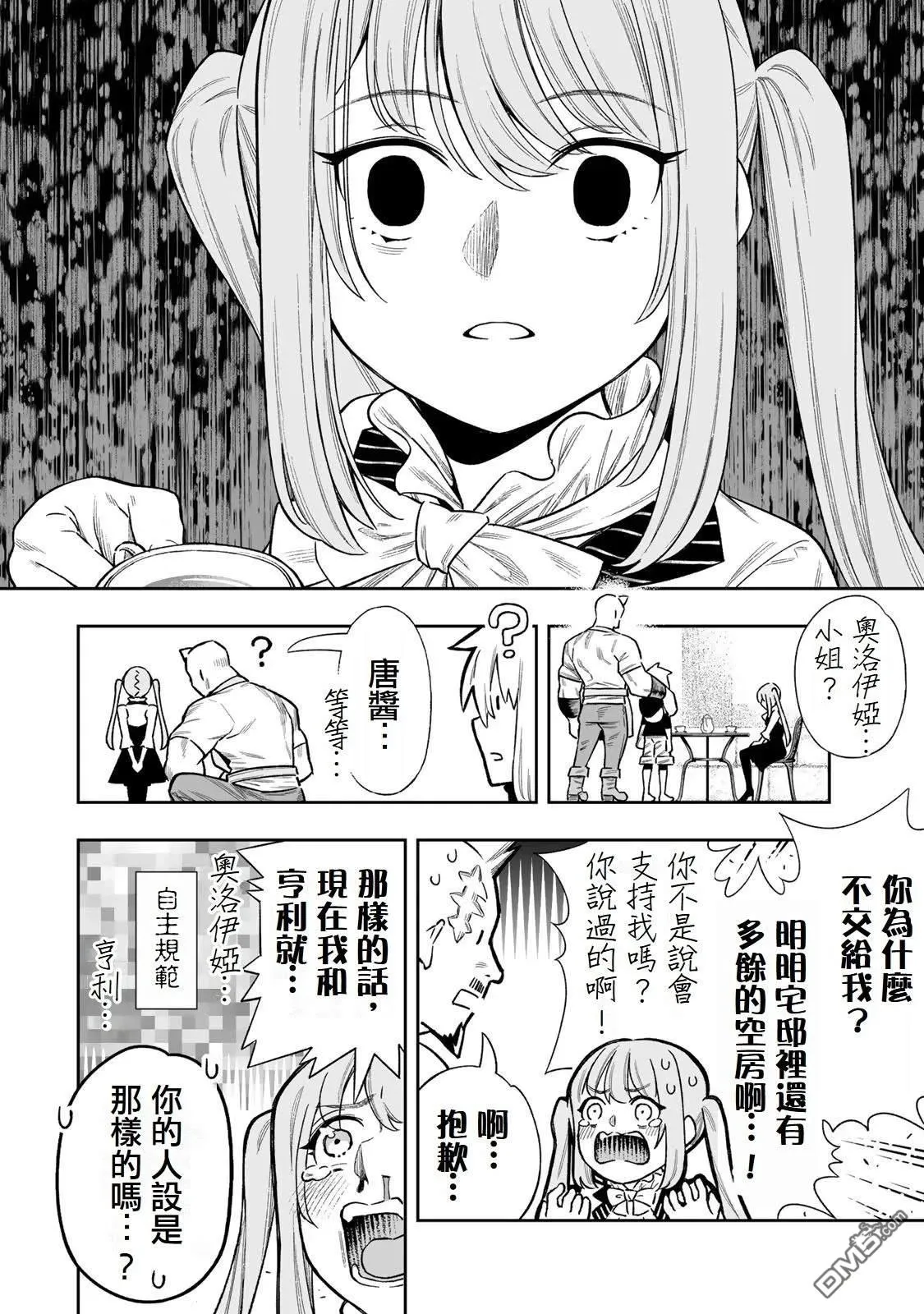第40话 第14页