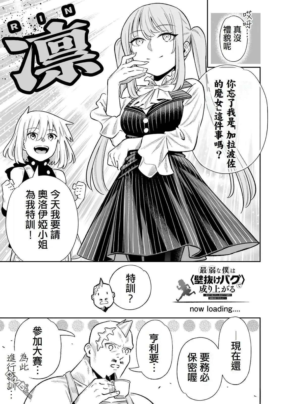 第40话 第15页