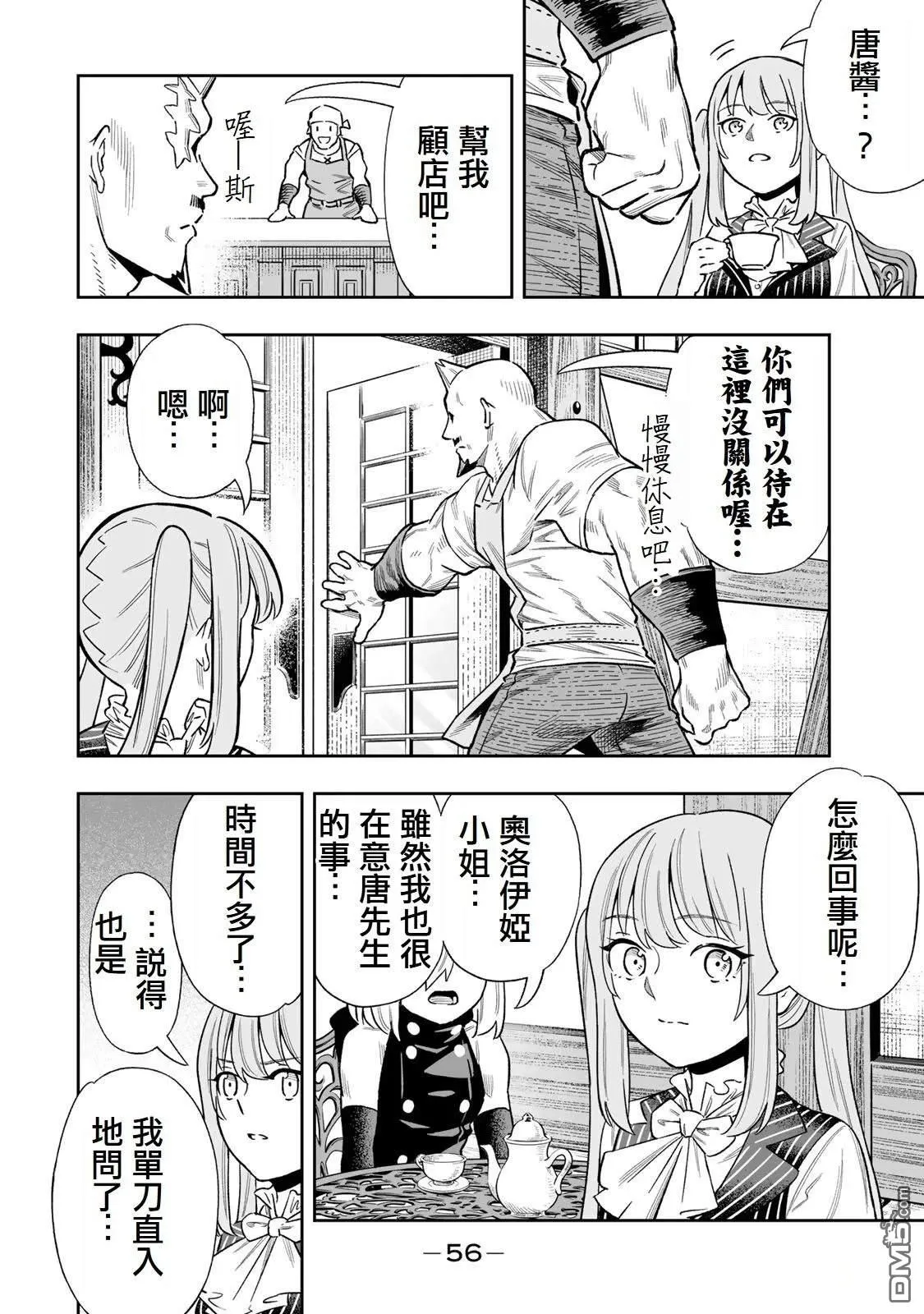第40话 第16页