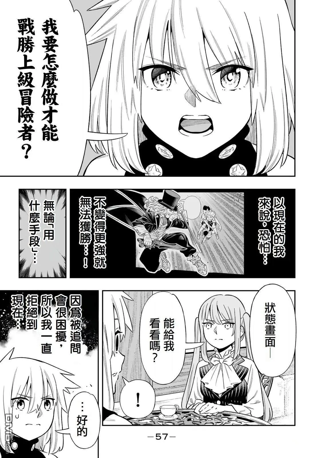 第40话 第17页