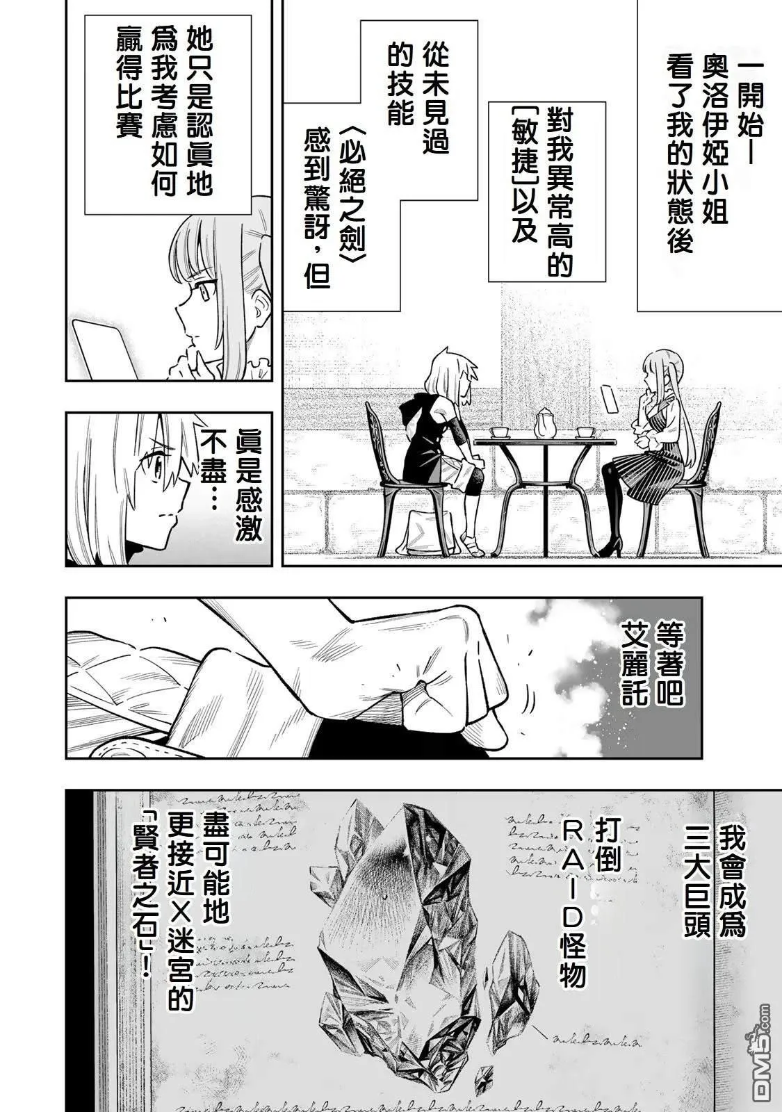 第40话 第18页