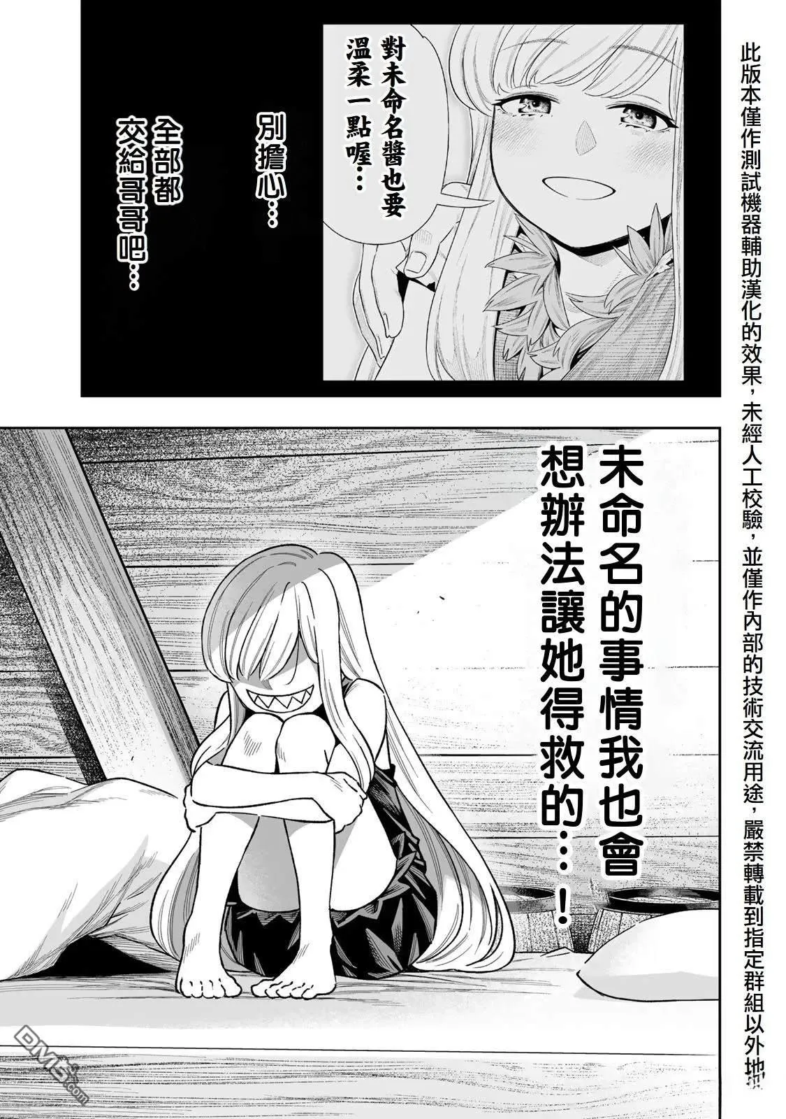 第40话 第19页