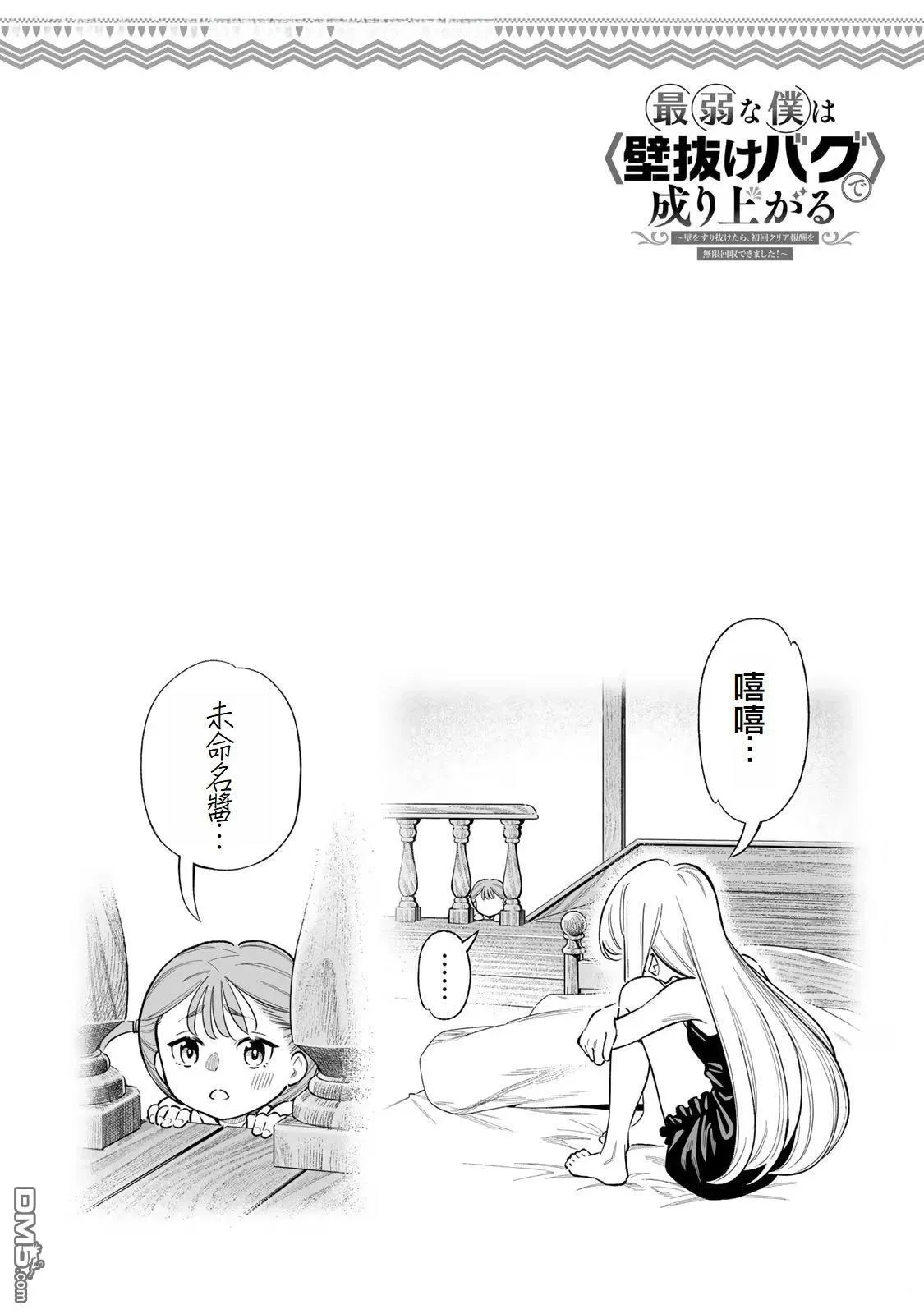 第40话 第20页