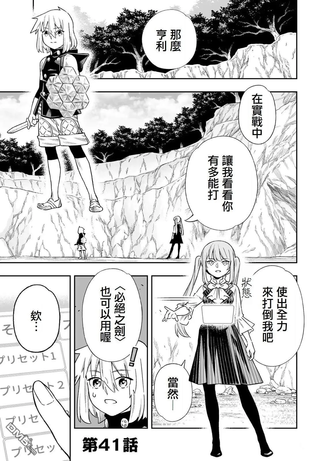 第41话 第1页
