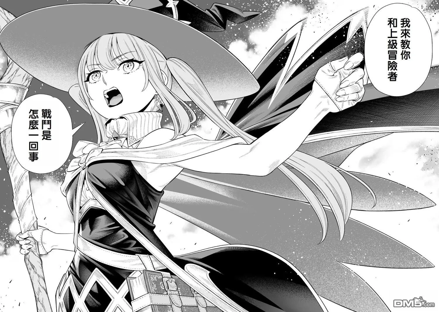 第41话 第2页