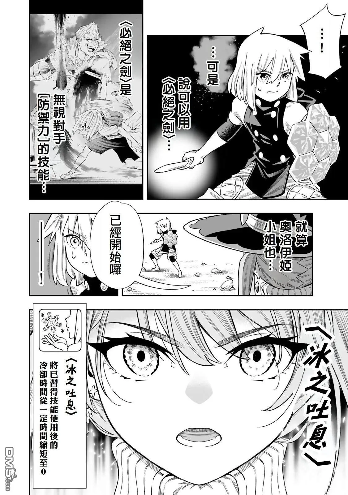 第41话 第3页