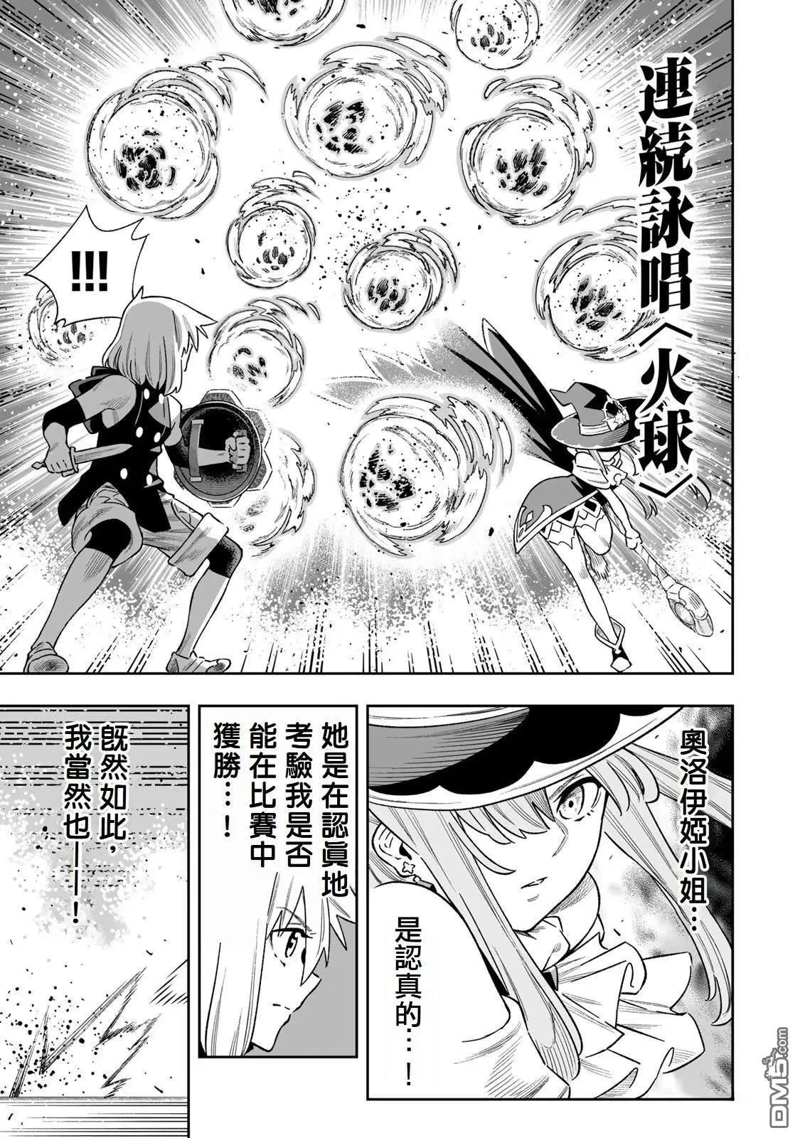 第41话 第4页
