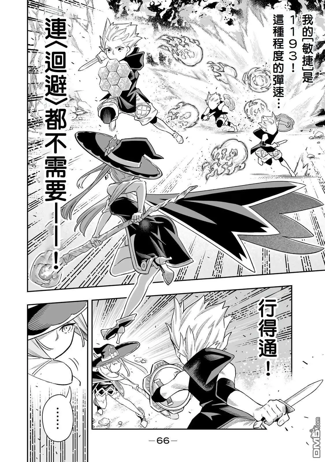 第41话 第5页