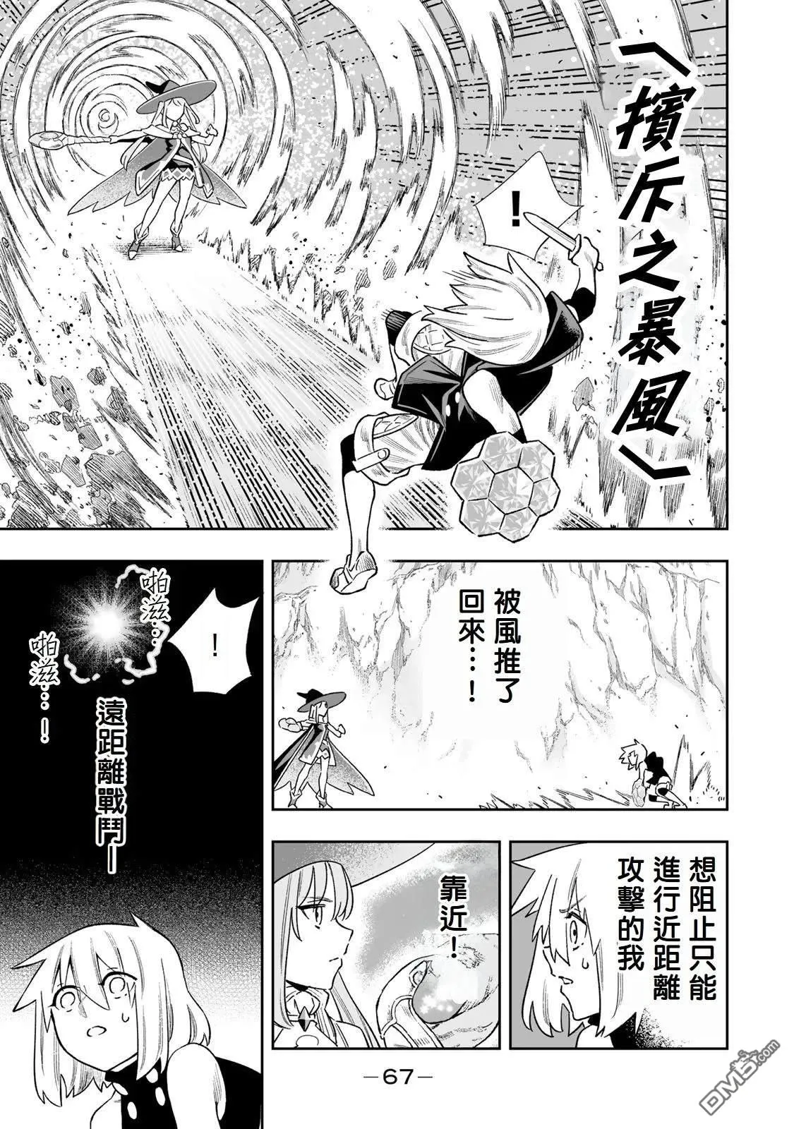 第41话 第6页