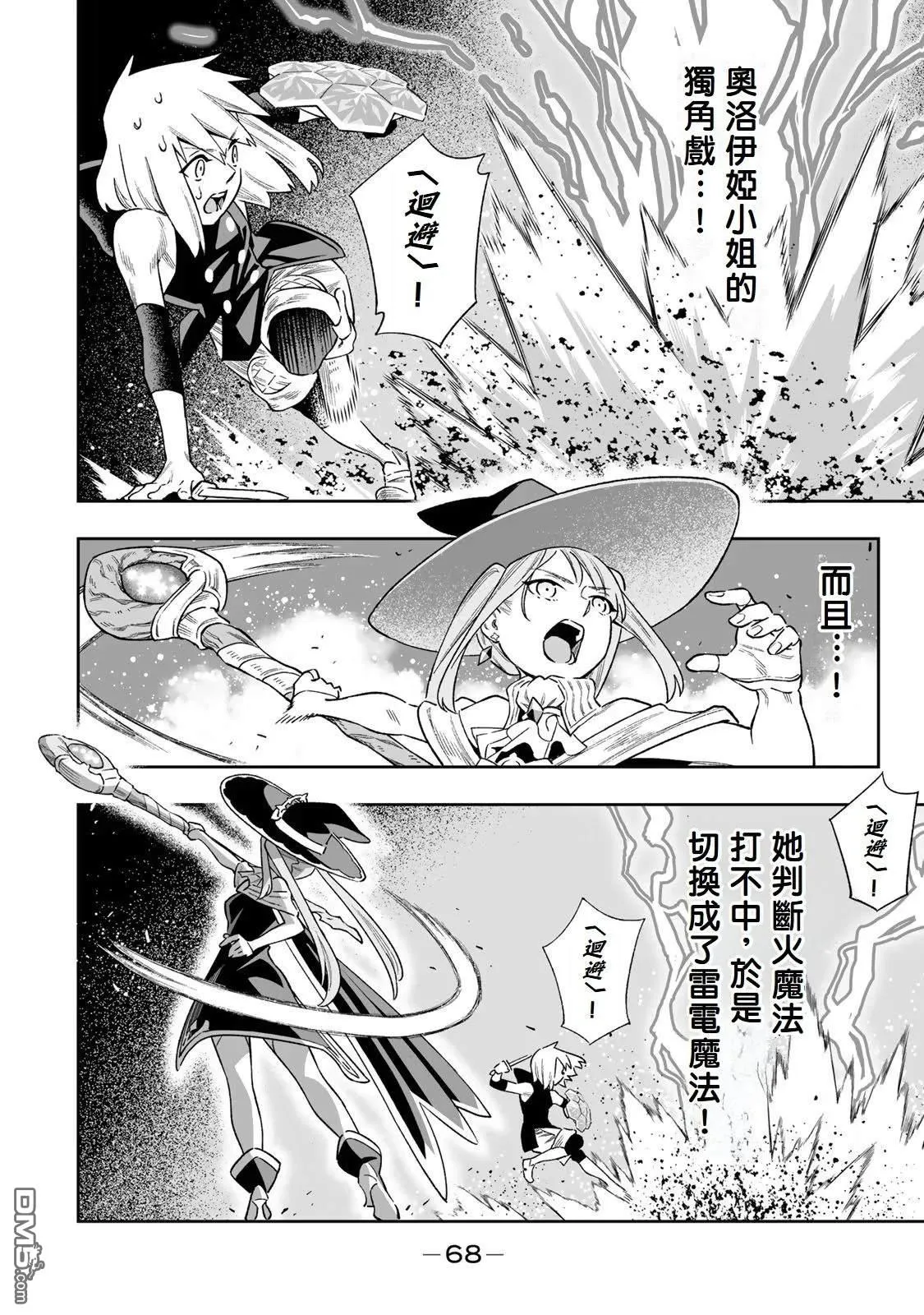 第41话 第7页