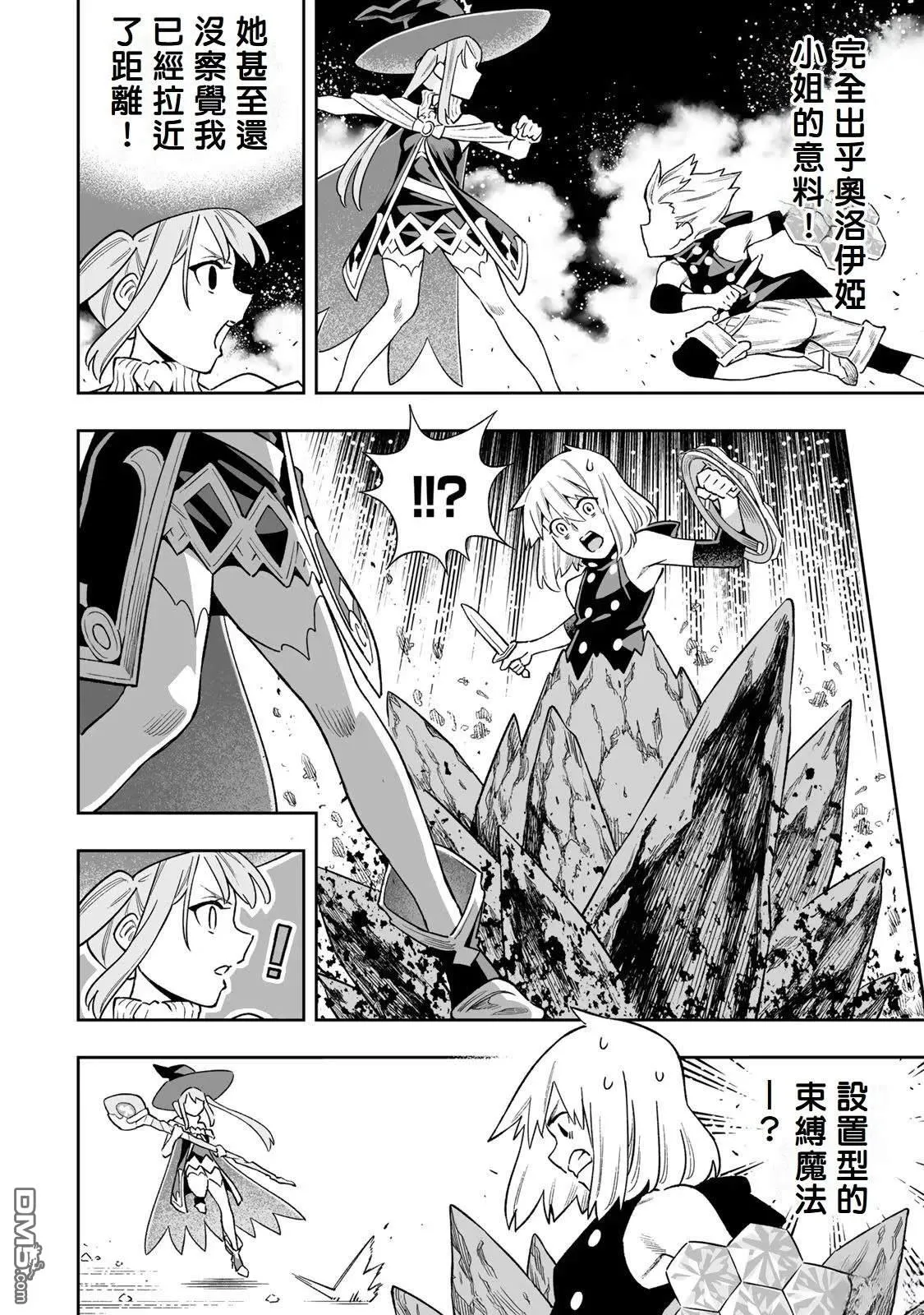 第41话 第9页