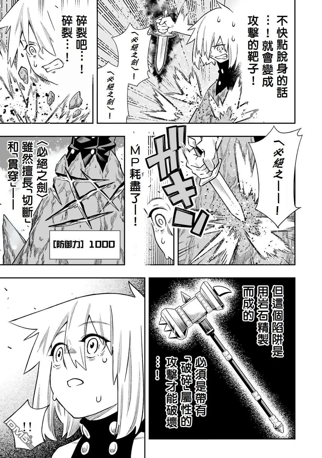 第41话 第10页