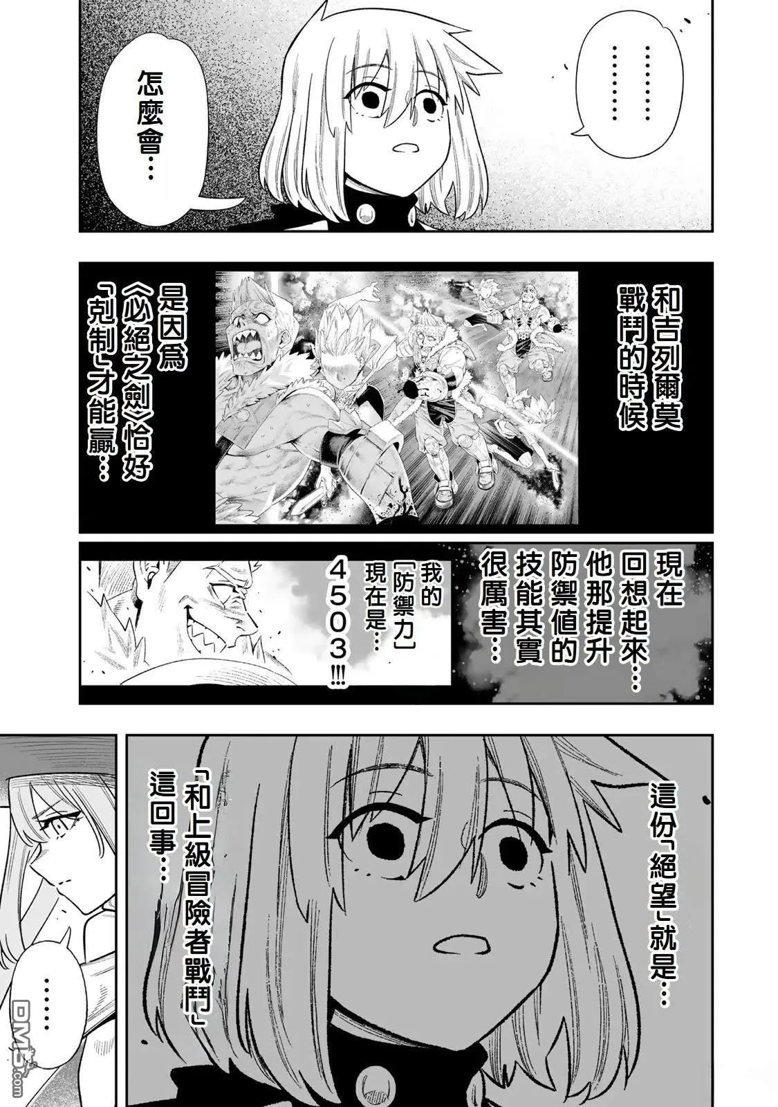 第41话 第13页