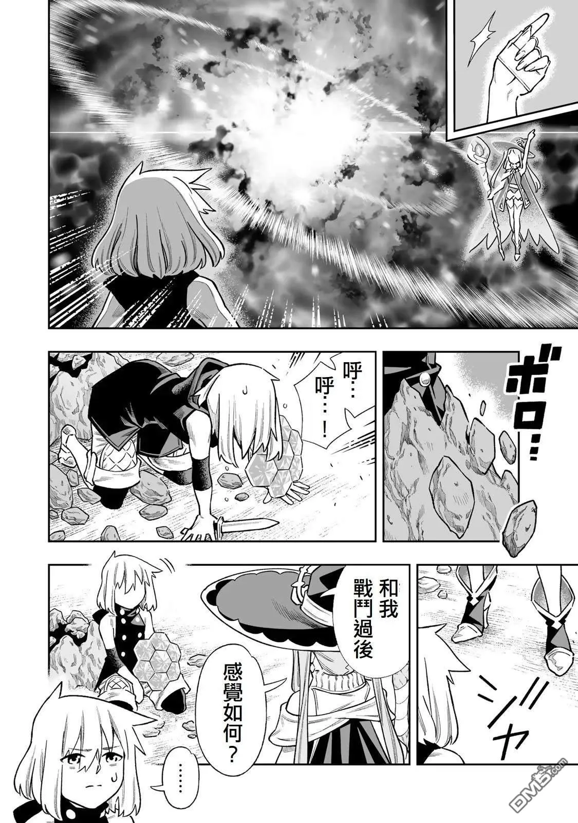 第41话 第14页
