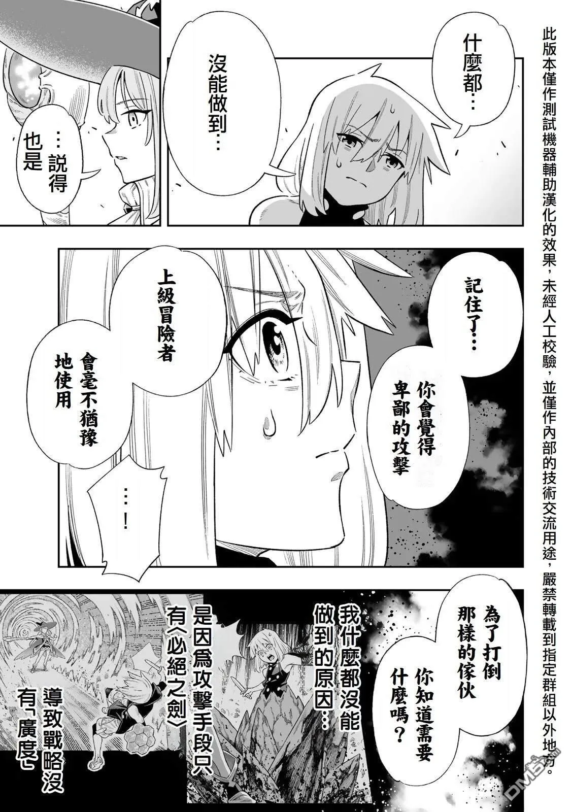 第41话 第15页