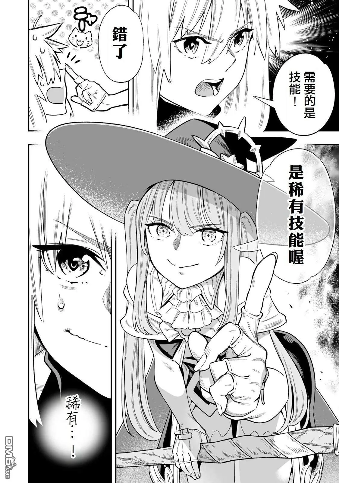 第41话 第16页